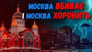 Чому в Україні таке відбувається? Чого не розуміють християни? Останній час. Проповіді