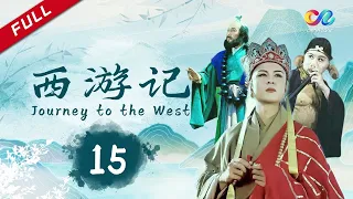 【超清未删减版】 还魂寇善人《西游记续》Journey to the West EP15｜China Zone剧乐部