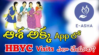 E Asha app లో ఆశా అక్క HBYC(Home based Young child) visits ఆప్లోడ్ ఎలా చేయాలి