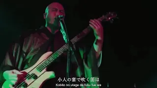 NINGEN ISU／Injuu (LIVE)〔人間椅子／陰獣・ライブ映像〕[CC｜Romaji]