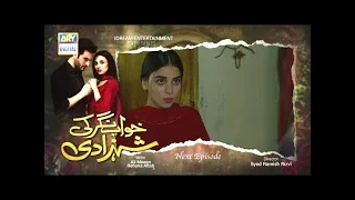 Khawab Nagar Ki Shehzadi Episode 6 Promo || Khwab Nagar Ki Shehzadi Episode 6 Teaser