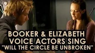 BioShock Infinite: Booker & Elizabeth voice actors sing "Will the Circle be Unbroken"