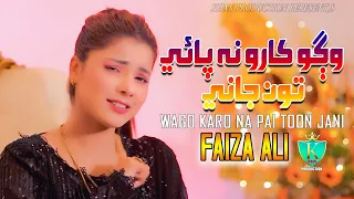 Wago Karo Na Pai Tun Jani | Faiza Ali | New Song 2024 | Official Video | Eid Album | Khan Production