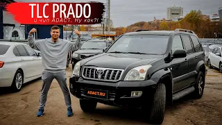 Toyota LC Prado 2.7 АТ и чип ADACT. Поехал?! Замеры 0-100.