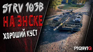 ПТ-САУ Strv 103B Энск