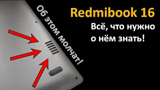 Обзор Redmibook 16 Ryzen 5 4500U Edition