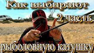 Все о рыболовных катушках 2. Ответы на вопросы .