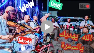 الاستاذ مصطفى حالة كمية الانسجام بين العود والكمان لاتوصف في اغنية لسمر يالي تتبختر... 👏🎻✨🎧