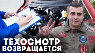 В Украину возвращается ОБЯЗАТЕЛЬНЫЙ ТЕХОСМОТР 2019 для автомобилей!