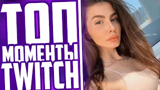 Топ Моменты С Twitch | Эвелон Кикнул Вишенку Из Фрик Сквада | Генсуха Пристает К Мокривскому