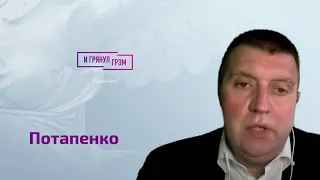 Потапенко о "любимой жене"Путина, электронных повестках, бороде Киркорова,влиянии "пулемета" Громова