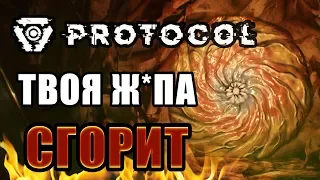 Protocol трейлер. Опять.