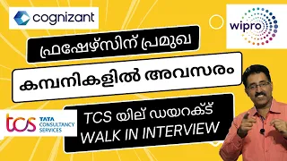 TCS WALK IN INTERVIEW,WIPRO,COGNIZANT HIRING FRESHERS,2023 BATCH HIRING|CAREER PATHWAY|BRIJESH JOHN