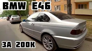 Забрал самый дешевый BMW E46 coupe / Покупка брошенного автомобиля Бмв 3 серии купе