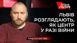 Гай про високу ймовірність розширення російської агресії