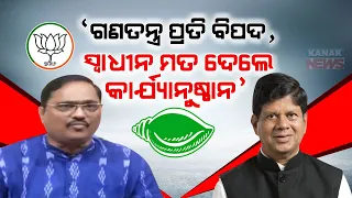 BJD Lacks Internal Democracy: BJP Spokesperson Biranchi Tripathy