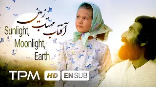 Sunlight, Moonlight, Earth Film Irani With English Subtitles | فیلم ایرانی آفتاب، مهتاب، زمین