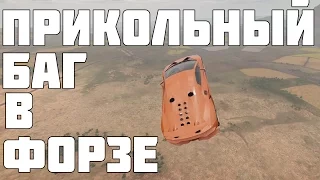 САМЫЙ ЛЕГКИЙ БАГ НА 1000 КМ/Ч В FORZE HORIZON 3