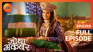 Ep. 359 | Jodha को मिला पुत्र रत्न Salim | Jodha Akbar | Zee TV