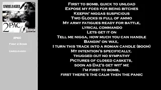 2PAC - First 2 Bomb (Lyrics Video)