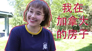 VLOG IN CHINESE! // let me show you my garden