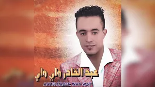 Thanya Di Tiyara | Abdelkader Way Way (Official Audio)