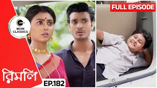 Ghontu Reaches Uday’s House | Rimli Full Episode - 182 | TV Show |  Serial | Zee Bangla Classics