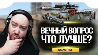 WarFace 🔘 ЧТО ЛУЧШЕ ДЛЯ АХ 308 - РОДНОЙ ПРИЦЕЛ ИЛИ 5 КРАТНЫЙ ? ВЕЧНЫЙ ВОПРОС 🔘 СОЛО РМ