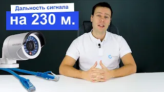 IP камера на расстоянии 230 метров по витой паре. Режим Полудуплекс.