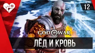 Прохождение God of War ► 12 КОРОЛЬ КАМНЕБОРОД