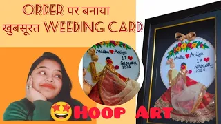 Embroidery Hoop Art | Trending Wedding Card | Handmade Wedding Card #handmade #hoopartembroidery #yt