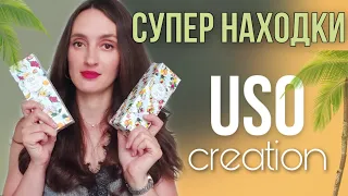 БЮДЖЕТНЫЕ НАХОДКИ / USO CREATION ПОДРОБНЫЙ ОБЗОР /МНОГО ВСЕГО ИНТЕРЕСНОГО