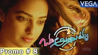 Oka Ammayi Thappa Movie Promo # 8 || Latest Telugu Movie 2016