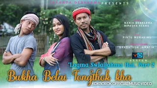 Langma Swlaijakma Hai P-2 | Bwkha Belai Tongthokha|Kokborok Official Music Video|Manik Lila Sulekha