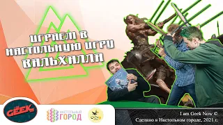 Отправляемся в Вальхаллу через ТАБУРЕТ! Летсплей на 4-х