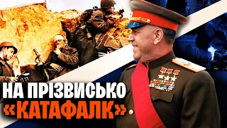 Маршал Жуков: що нам брехали про нього | WAS + napisy PL