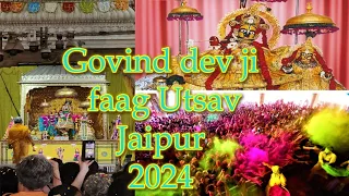 फाग महोत्सव श्री गोविंद देव जी मंदिर 2024 | Faag Celebration in Govind Dev Ji Temple Jaipur #faag