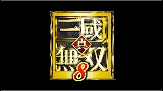 真・三國無双８  BGM   赤壁の戦い・魏２  POWER ＆ GLORY Ver.2