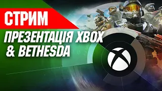 Презентація Xbox & Bethesda – чекаємо на TES VI! E3 2021