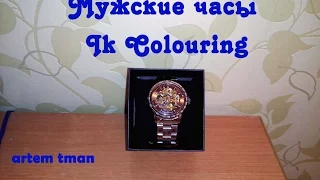 Посылка из Китая №188 (Мужские часы Ik Colouring с aliexpress)