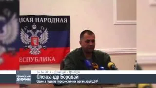 Сепаратисты о прекращении огня в Донецкой области 24 июня 2014