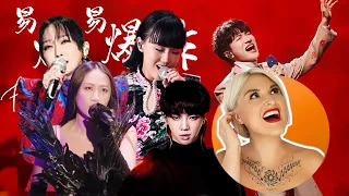 國外聲樂老師對比《易燃易爆炸》舞台 #华晨宇 #萨顶顶 #黄龄 #陈粒 #周深 Vocal Coach Comparison of the Same Song #huachenyu #zhoushen