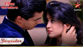 Naira aur Kartik ki suhagraat! | Yeh Rishta - Naira Kartik Ka