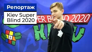 Kiev Super Blind 2020 | БОЛЬШОЙ ВЛОГ С СОРЕВНОВАНИЙ