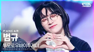 [안방1열 직캠4K] 투모로우바이투게더 범규 '교환일기 (두밧두 와리와리)' (TXT BEOMGYU 'MOA Diary' FanCam)│@SBS Inkigayo_2021.08.22