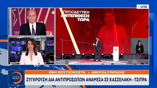 ΣΥΡΙΖΑ: Σύγκρουση δια αντιπροσώπων ανάμεσα σε Κασσελάκη και Τσίπρα | OPEN TV