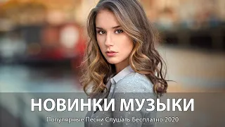 Top 50 SHAZAM❄️Лучшая Музыка 2020 ❄️Зарубежные песни Хиты❄️Популярные Песни 2020 #37