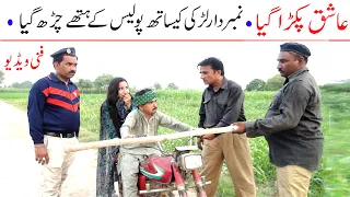 Number Daar Ashiq Pakra Gya  Funny | New Top Funny | Must Watch Top New Comedy Video 2021 |You Tv