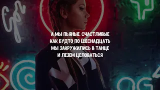 Мэвл-- Патамушка// Lyrics//Текст песни.