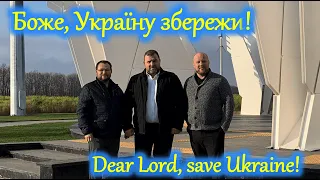 Боже, Україну збережи || Dear Lord, save Ukraine!